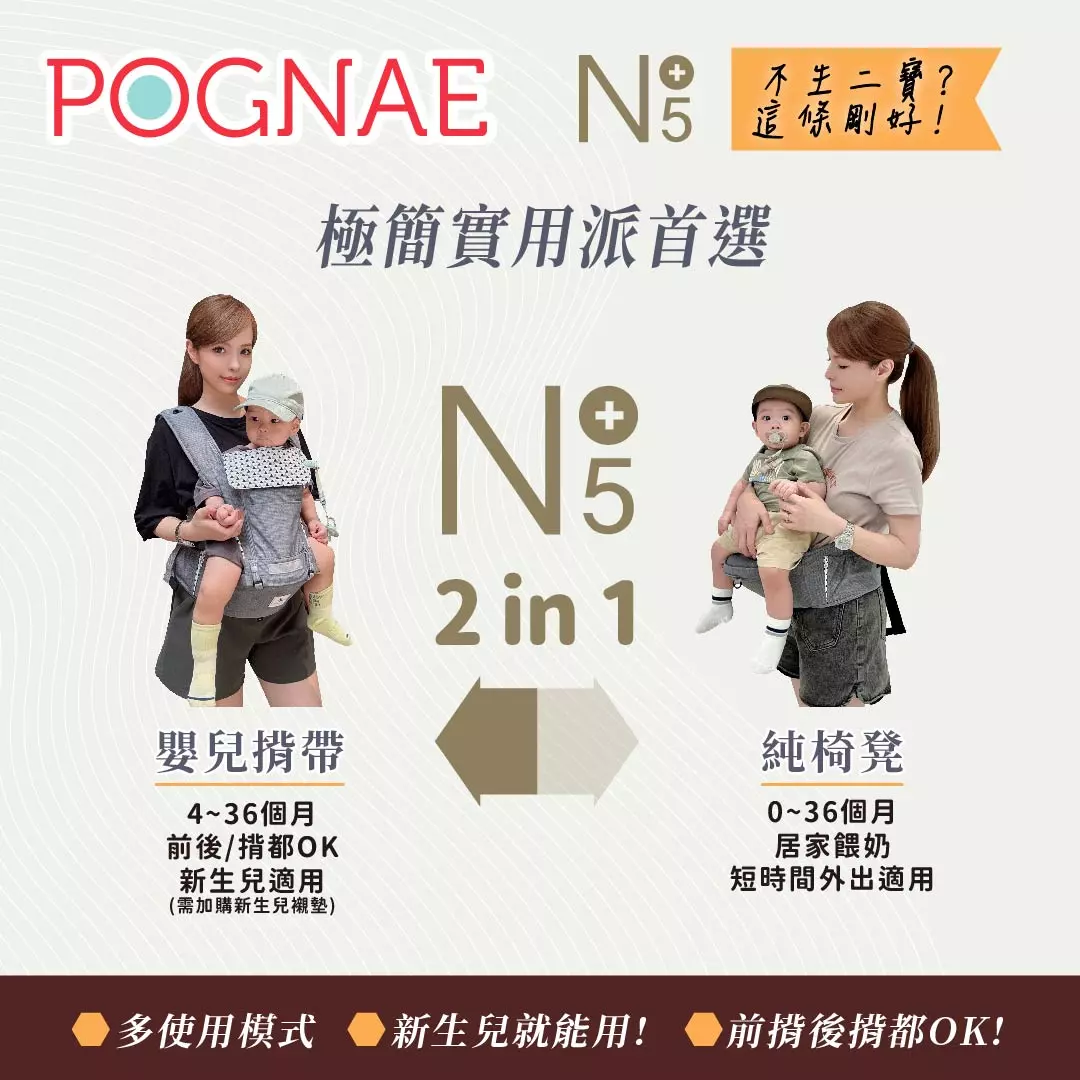 No.5 二合一嬰兒揹巾揹法，揹巾椅凳模式介紹，適合一寶家庭日常使用